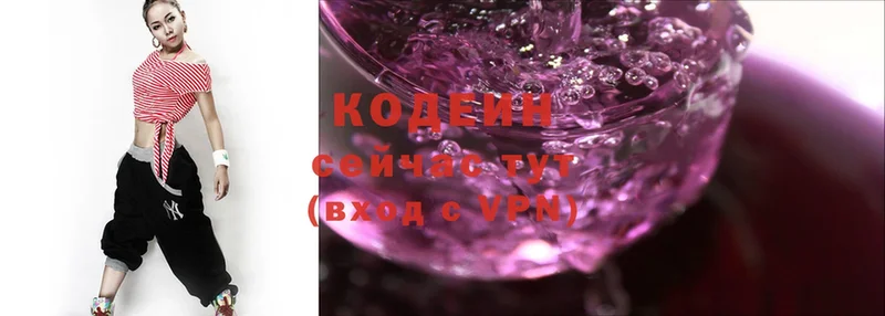 Кодеиновый сироп Lean Purple Drank  наркотики  Тайга 