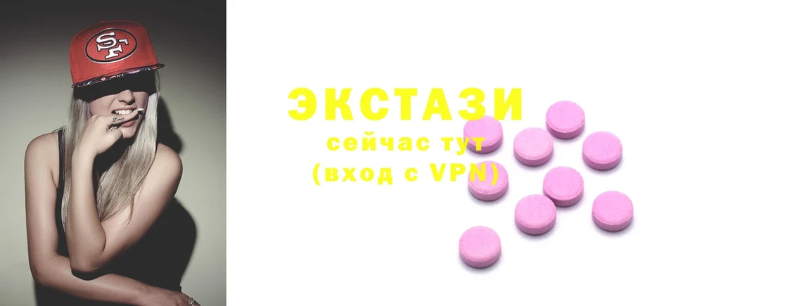 где продают   Тайга  Экстази 280мг 