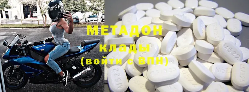 МЕТАДОН methadone  Тайга 